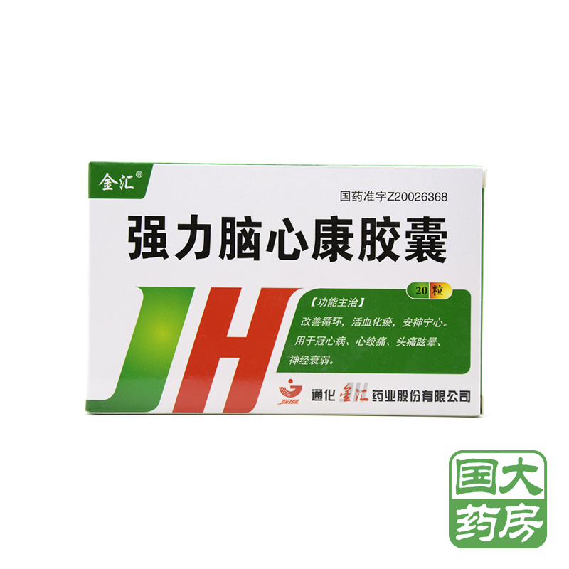 金汇 强力脑心康胶囊 0.3g*20粒/盒