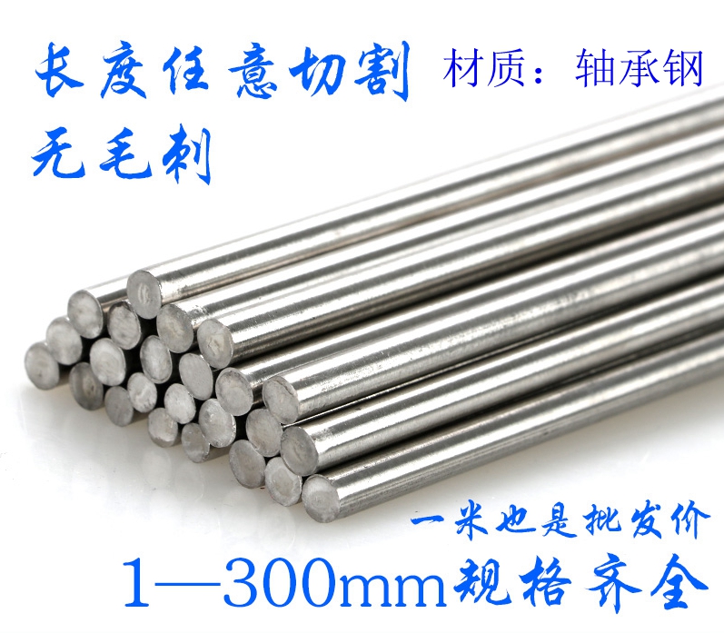 Shaft Bearing Steel Linear Optical Axis Plated with Branding Rod-Rod Hard Shaft 4 5 6 8 10 12 14 14 16mm 16mm