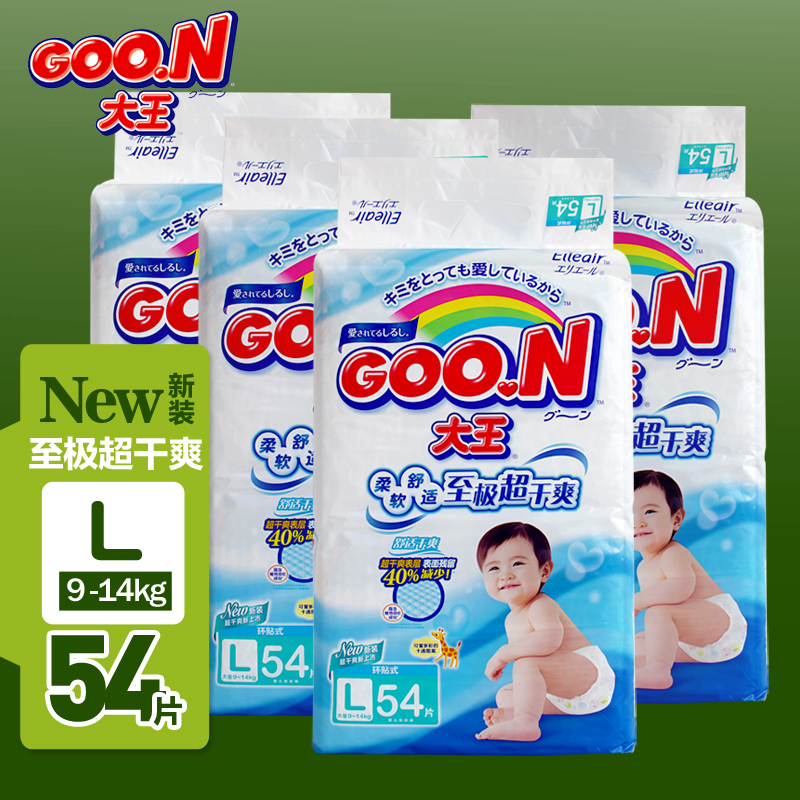 Goo．n!大王维E纸尿裤干爽透气婴儿尿不湿L54片*4包