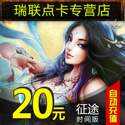 Giant One Card 20 Yuan Card Journey Time Edition Point Card Journey Time Edition 2000 Point Card Automatic recharge