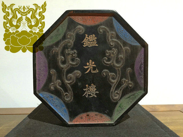 (Mo Yatang)Received a large collection of ink-(Prison light Building) - lsquo Hui ink rsquo old ink ingot