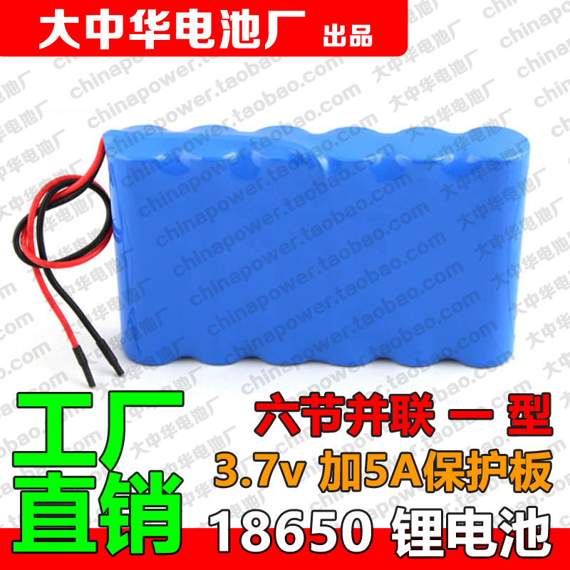 Low self-discharge energy storage 3 7v18650 lithium battery pack 3 6v4 2v volt precision instrumentation solar energy applicable