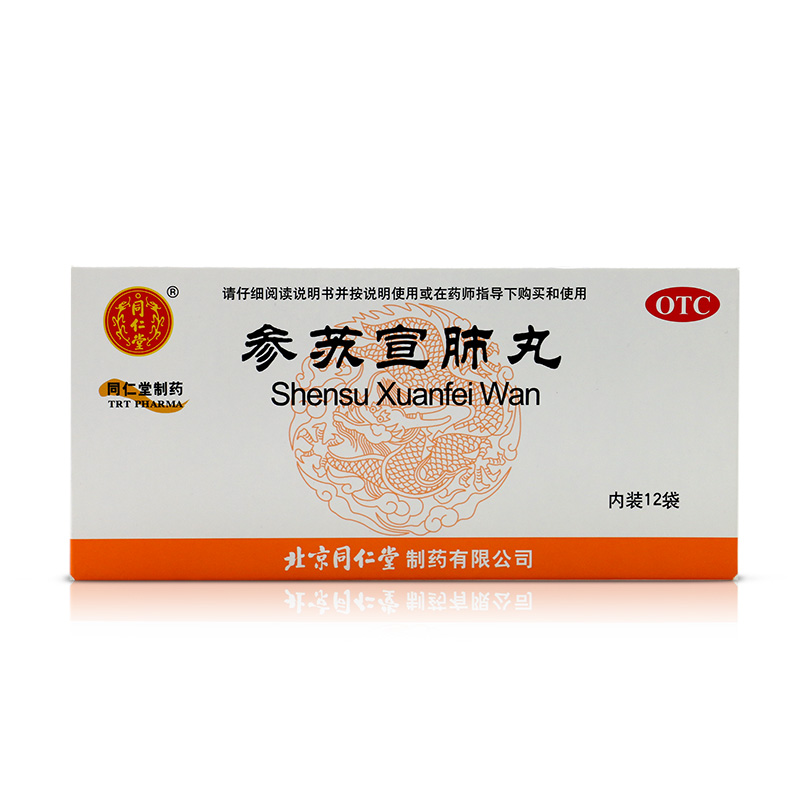 同仁堂参苏宣肺丸 12袋/盒 头痛鼻塞咳嗽痰多胸膈满闷痰湿阻肺