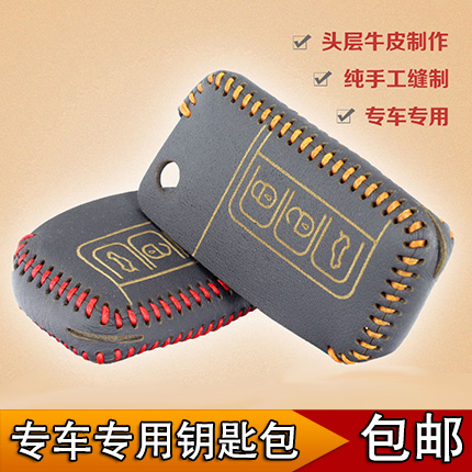 适用于海马福美来M5遥控器皮套 汽车遥控器钥匙包 真皮车匙保护套