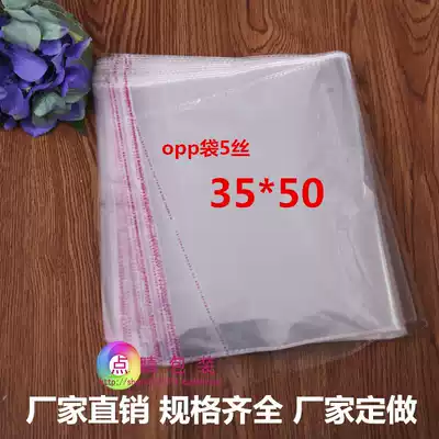 OPP self-adhesive self-adhesive bag Clothing packaging bag Transparent tape bag plastic bag 5 silk 35*50 100