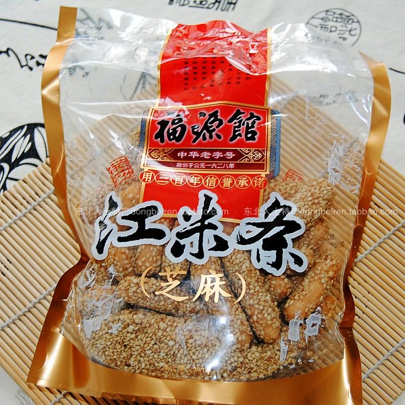 5 Bags Jilin City Snack Fu Source Museum Sesame River Rice Strips Snack Traditional Pastry Old Pastries 200g