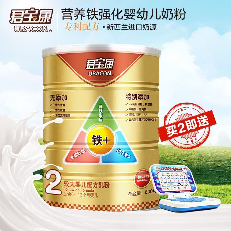 买2送礼君宝康奶粉助补铁配方乳粉不添加蔗糖婴幼儿铁强化奶粉2段