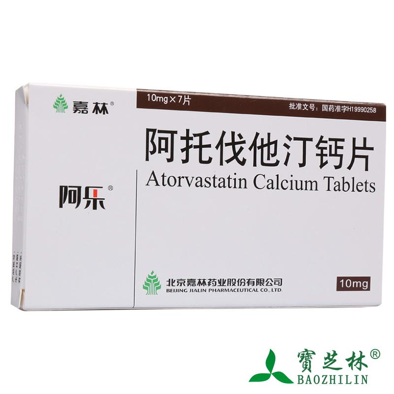 阿乐 阿乐 阿托伐他汀钙片 10mg*7片/盒