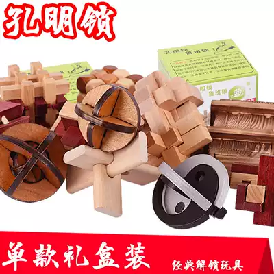 Wooden Kongming lock children's adult gifts puzzle for all ages, young and old, multiple optional unlockable questions Luban lock
