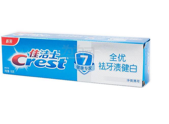 佳洁士 健康专家全优祛牙渍健白牙膏90g 正品