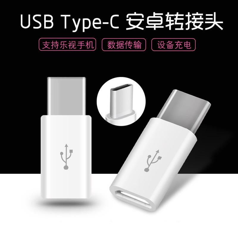Art dismantler type-C male to micro adapter LeEco Xiaomi USB Type-C 3 1 Android adapter