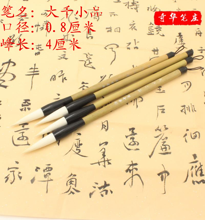 Big Thousand Little Pink Chihuanzhuang Sheep Milli Brush Pen Room Four Precious Calligraphy Items Sheep Milkhand Brush Pen Brush With Brush Pen