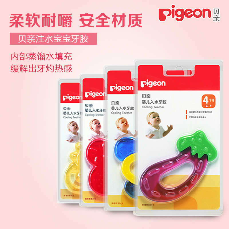 贝亲牙胶婴儿磨牙棒注水宝宝入水牙胶练牙器4个月以上口腔训练器