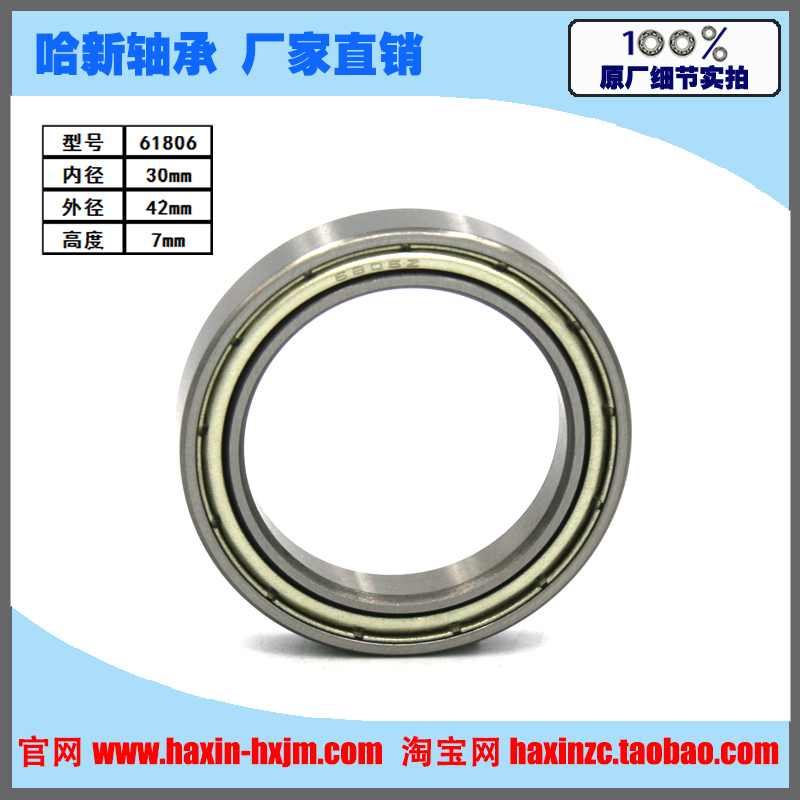 Thin wall deep groove ball bearing F6806ZZ S61806ZZ 2RS 1000806 Size 30*42*7