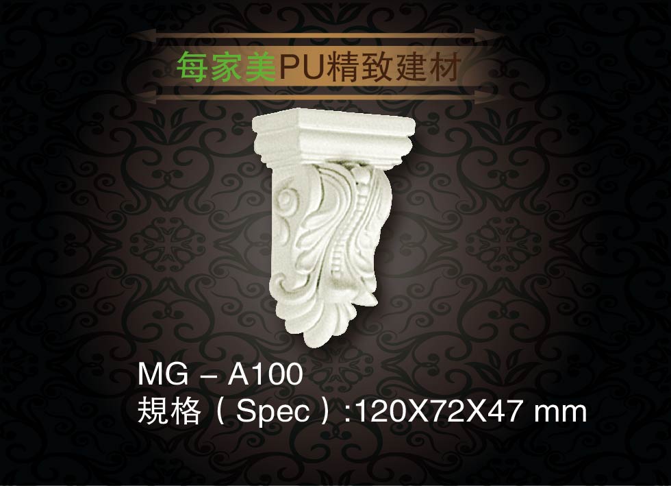 PU Elephant nose PU wall decorated with PU decorative PU building material MG-A100