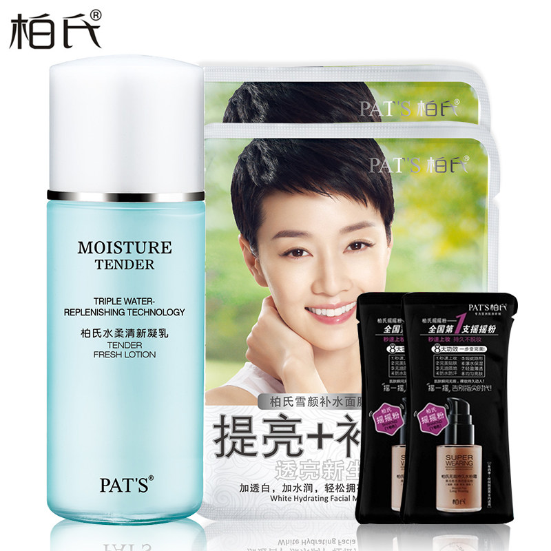 柏氏水柔保湿凝乳精华乳补水保湿美白化妆品女专柜正品