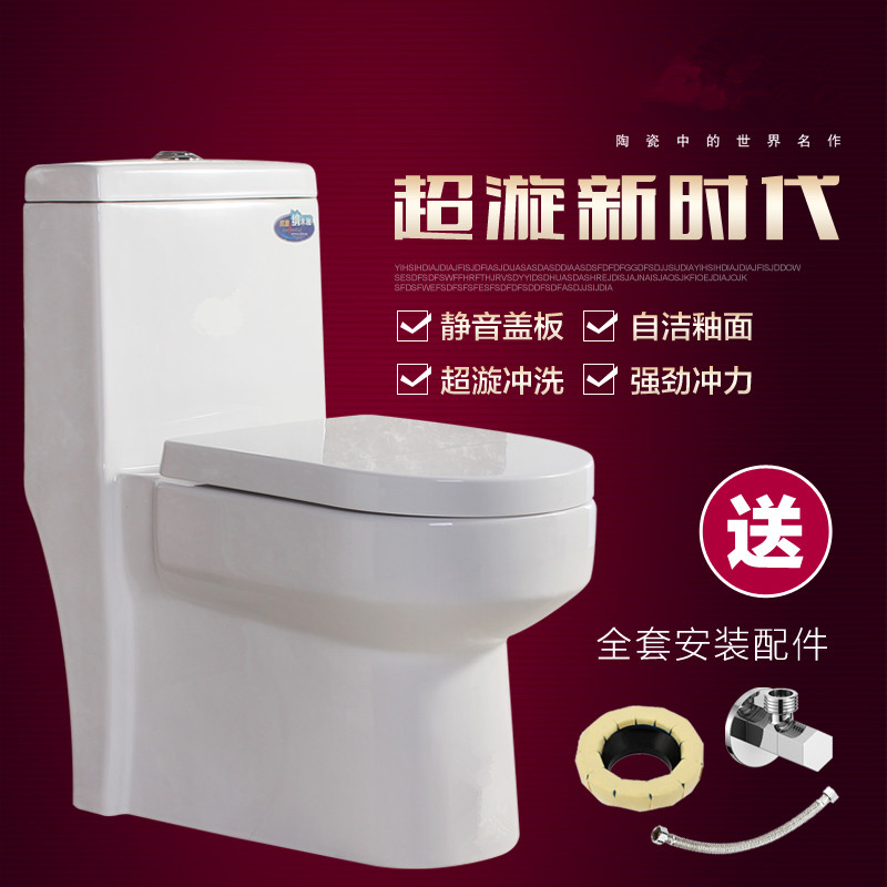 SYZHKAO Super swirl toilet Small household large diameter water-saving silent toilet Jet siphon pumping toilet