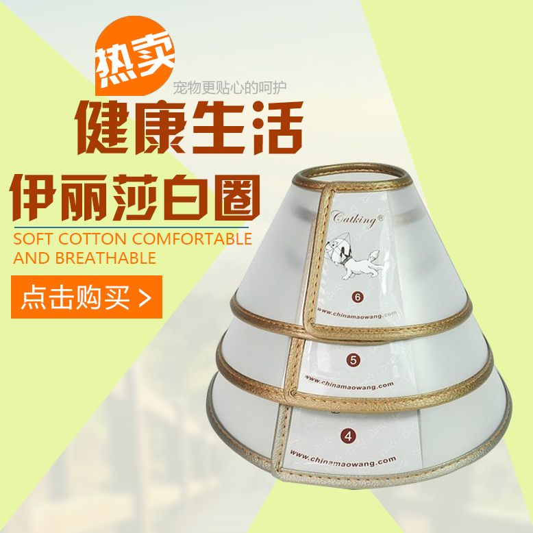 Cat King Dogs Cat Elizabeth Collar Item Ring Pooch Hooded Hood Pet Head Hood Dog Bite Prevention Sleeve