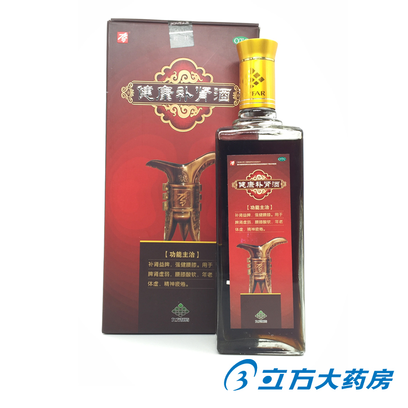 九方健康补肾酒 500ml/瓶补肾益脾强健腰膝脾肾虚弱腰膝酸软