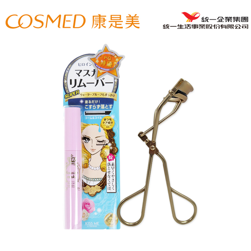 统一康是美Ms.COSMED金翘睫毛夹+KISS ME奇士美睫毛膏卸除液6ml