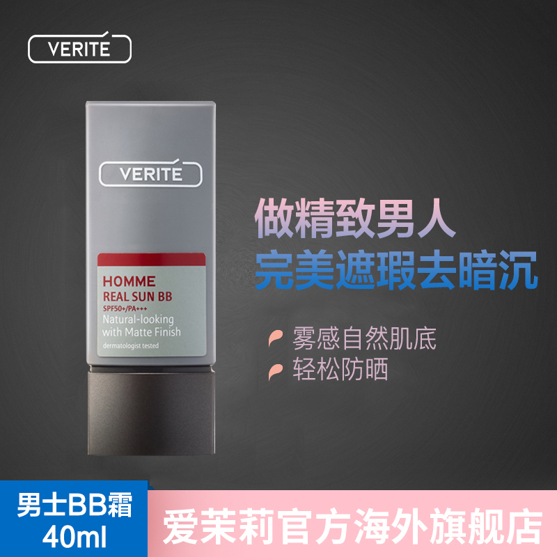 韩国爱茉莉VERITE/菲睿媞男士本真防晒遮瑕提亮BB霜SPF50+/PA+++