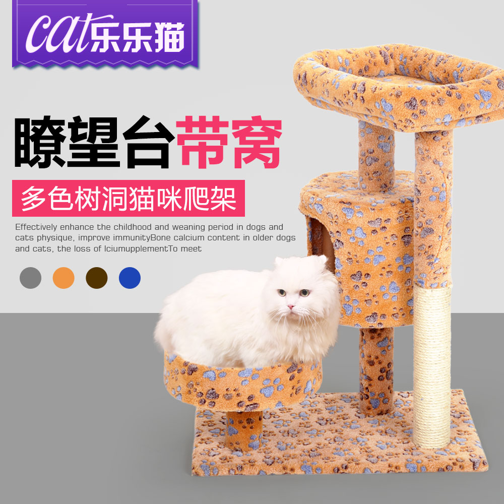 多层猫爬架猫窝猫树 猫咪瞭望台猫跳台猫洞猫抓板 6省包邮