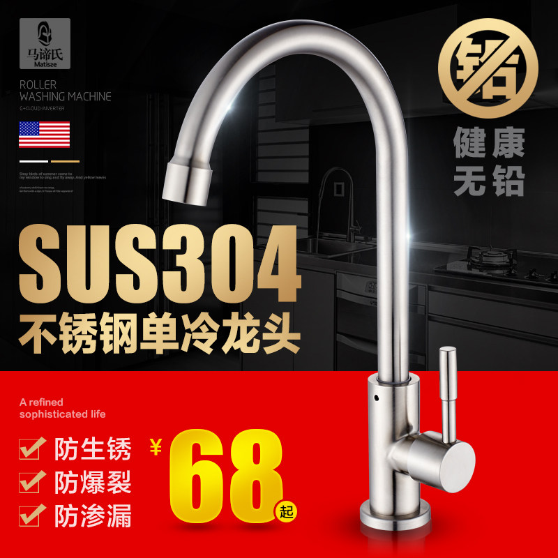 �����ϣ�304����֣�������ͷ