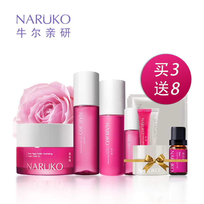 牛尔 森玫瑰精油高保湿护肤套装 深层补水 提亮肤色 化妆品春夏