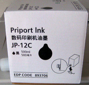 Apply Ricoh JP-12 Ink all-in-one 1250 2800 3800 3000 printing press version paper-Taobao