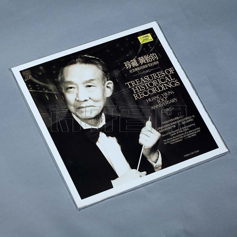 Bộ sưu tập bàn xoay lớn chính hãng Big Vinyl Huang Yijun LP Vinyl Record Music - Máy hát