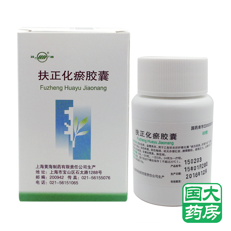 双海 扶正化瘀胶囊 0.3g*60粒*1瓶/盒