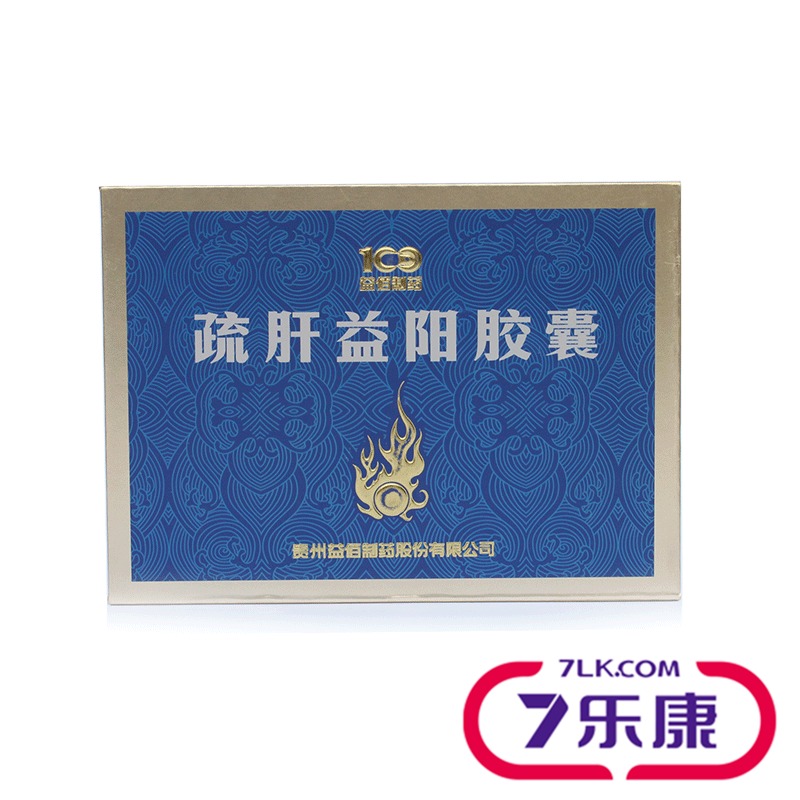 益佰疏肝益阳胶囊 0.25g*120粒/盒