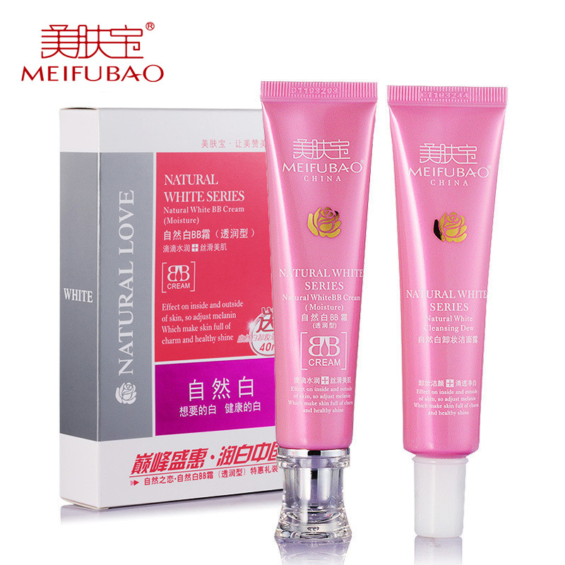 美肤宝自然白BB霜(透润型)美白遮瑕透白保湿裸妆不脱妆粉底化妆品