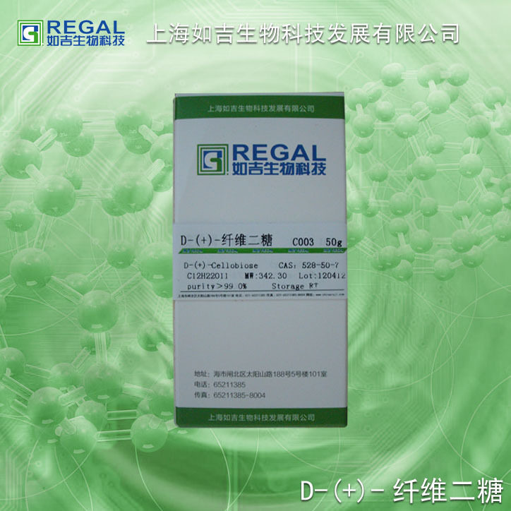 生化试剂-糖-实验用 D-(+)-纤维二糖 5g 国产BR cas:528-50-7