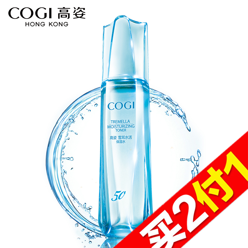 【天猫超市】COGI高姿雪耳水活保湿水120ml  收缩毛孔亮肤润肤