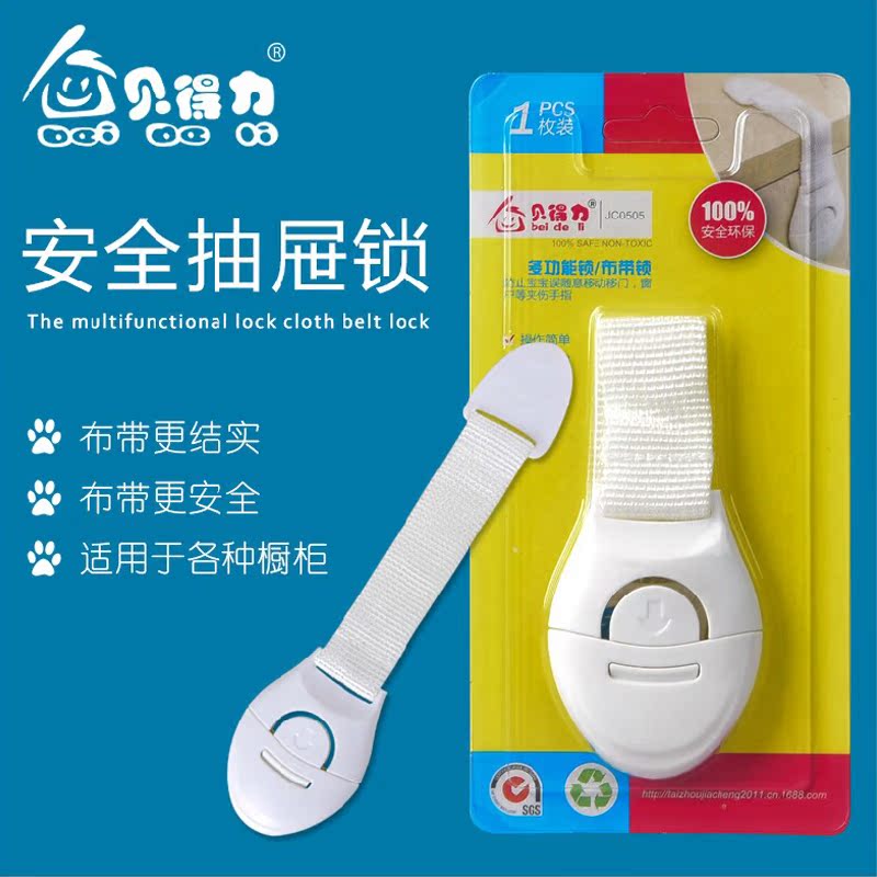 儿童安全锁婴儿防夹手抽屉锁宝宝安全防护用品冰箱锁柜门锁马桶锁
