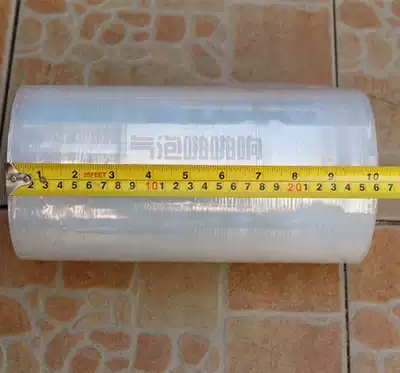 Packaging film Stretch film Packing film Self-adhesive high mucosal packing film Plastic film pallet fixing film width 25CM4 kg