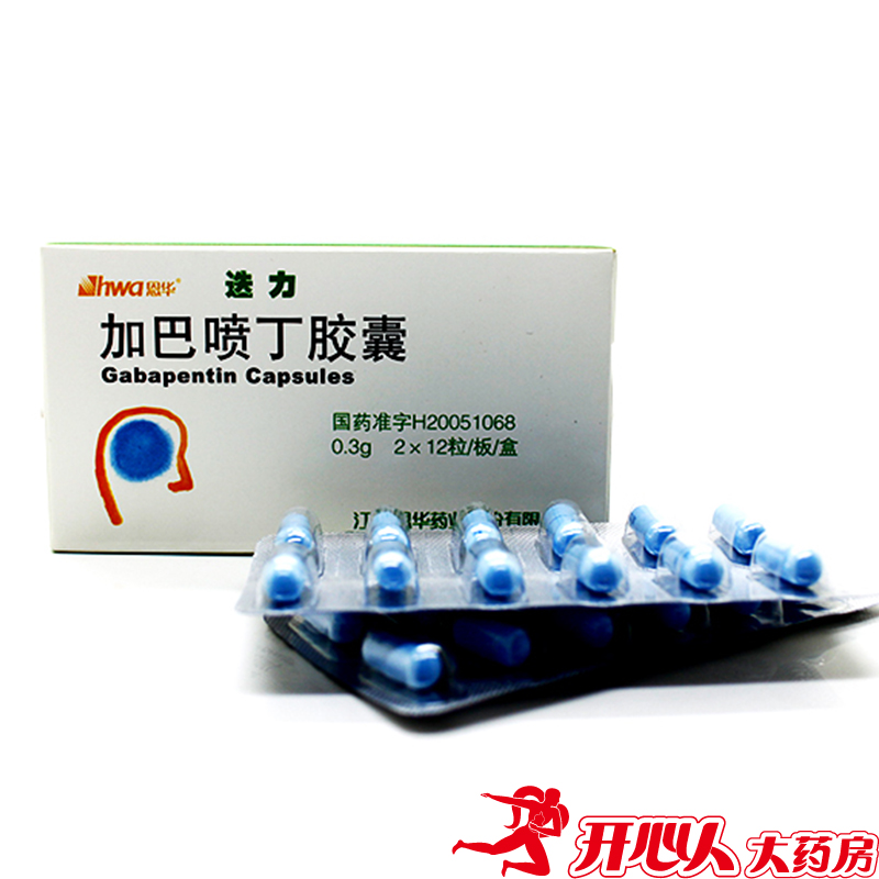 HWA/恩华 迭力 加巴喷丁胶囊 300mg*24粒/盒