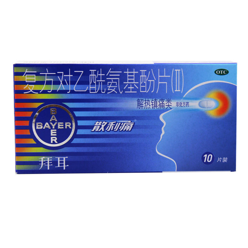 散利痛 复方对乙酰氨基酚片（Ⅱ）10片 感冒发热 头痛痛经 神经痛