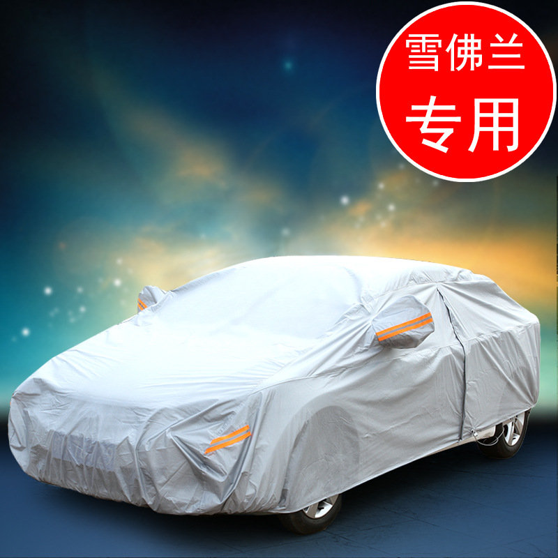PE杜邦车衣雪佛兰科鲁兹赛欧乐风景程专用防晒防冻防雨车罩车套