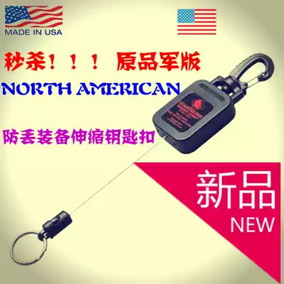 Original military version of NORTH AMERICAN anti-loss equipment telescopic keychain equipment buckle hanging buckle