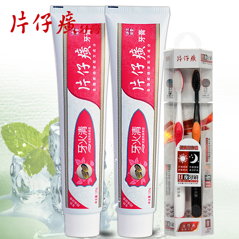 片仔癀牙膏120g*2支牙刷套装清牙火护牙龈降火清新修护专卖正品