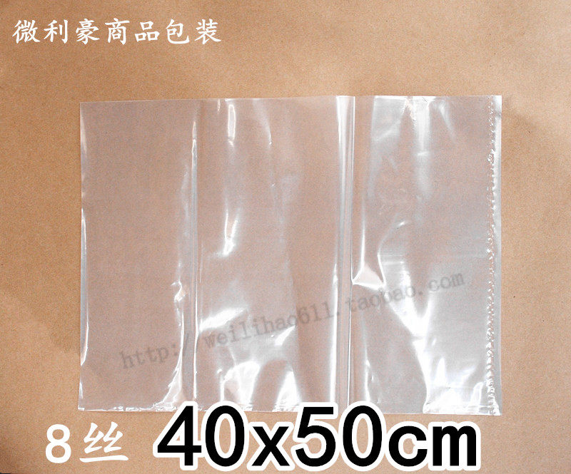 PE Flat Pocket Packaging Bag Plastic Bag 8 Silk 40x50cm Inner Bag Liner Bag Tete Price RMB30  100