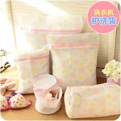 Laundry bag care bag set washing machine clothes special thick mesh fine mesh bag thickening care bag Underwear bra bag
