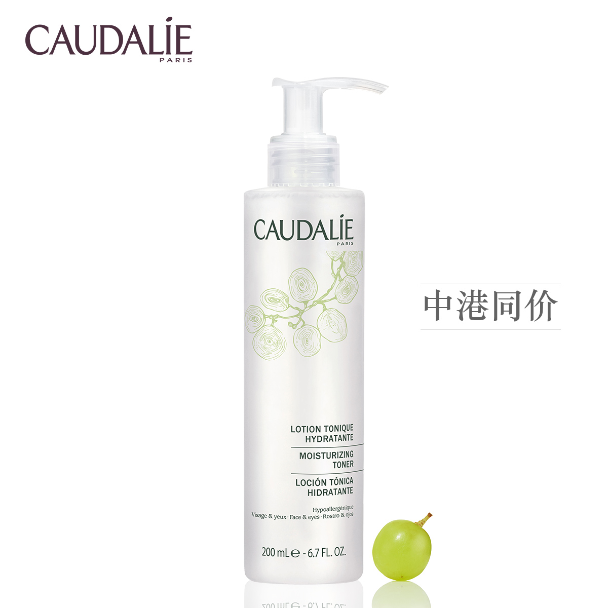 法国Caudalie欧缇丽保湿爽肤水温和爽肤深层滋养有效锁水