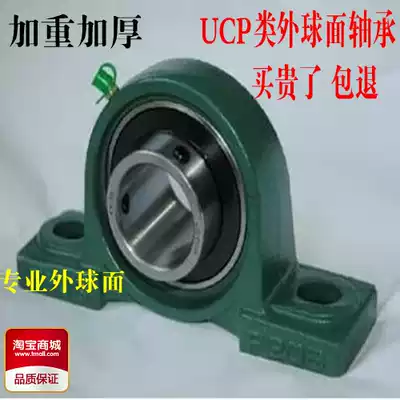 Vertical spherical bearing bearing UCP213 UCP214 UCP215 UCP213 UCP214 UCP