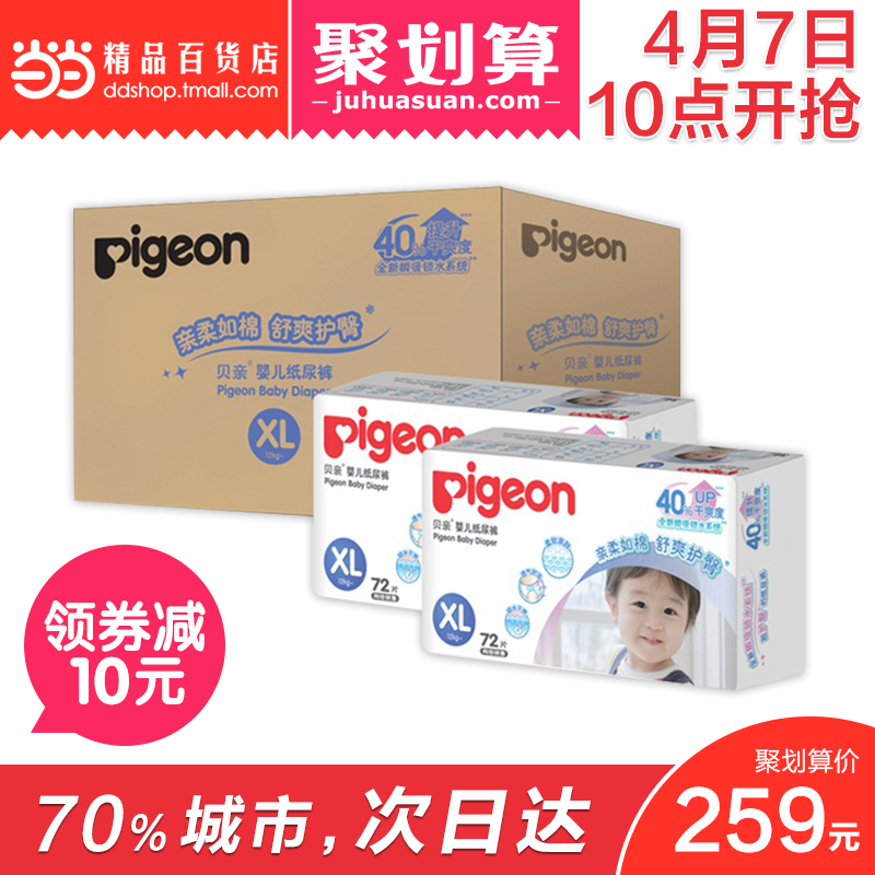 当当网百货 Pigeon 贝亲婴儿纸尿裤 尿不湿XL144片（电商装）