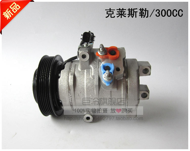 Chrysler 300C2 7 Platinum Rui Dajielong Automobile Air Conditioning Refrigeration Compressor Air Conditioning Pump Air Conditioning Pump