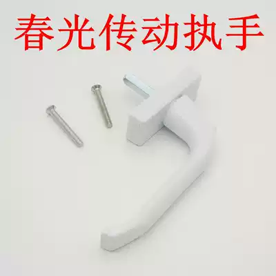 New window handle, plastic steel handle, inner window handle, handle linkage rod, turn handle spring window and window hardware accessories
