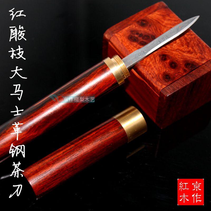Pu-erh tea knife red sour branch Damascus tea knife red wood flower pattern steel tea needle tea cone tea track collection of tea-opening tool